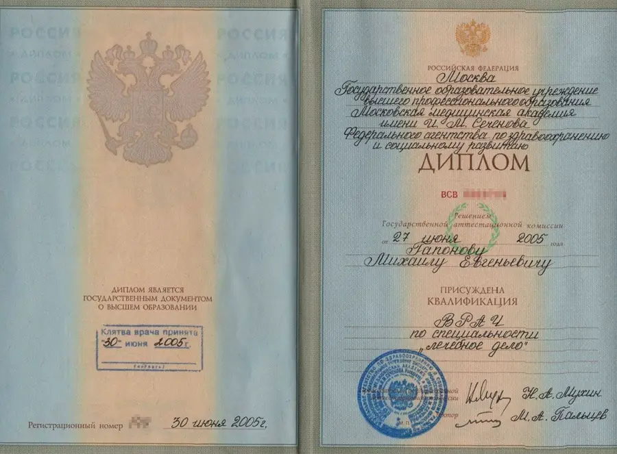 Diploma / certificate