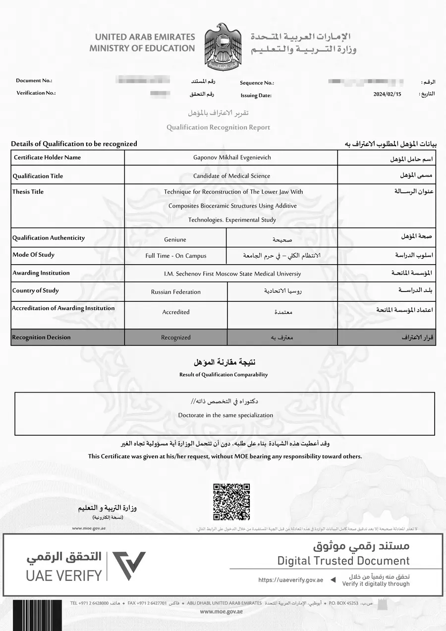 Diploma / certificate